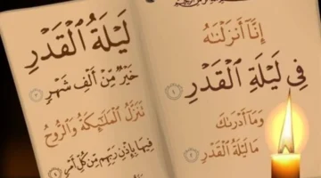 أدعية العتق من النار في ليلة القدر لتغيير الأقدار وفتح أبواب السماء